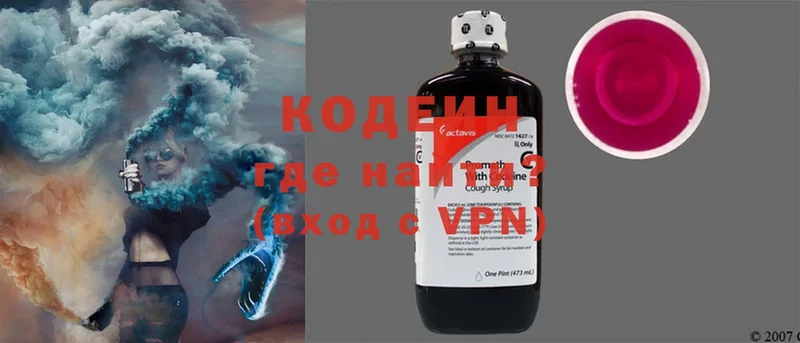 дарнет шоп  МЕГА зеркало  Codein Purple Drank  Городец 