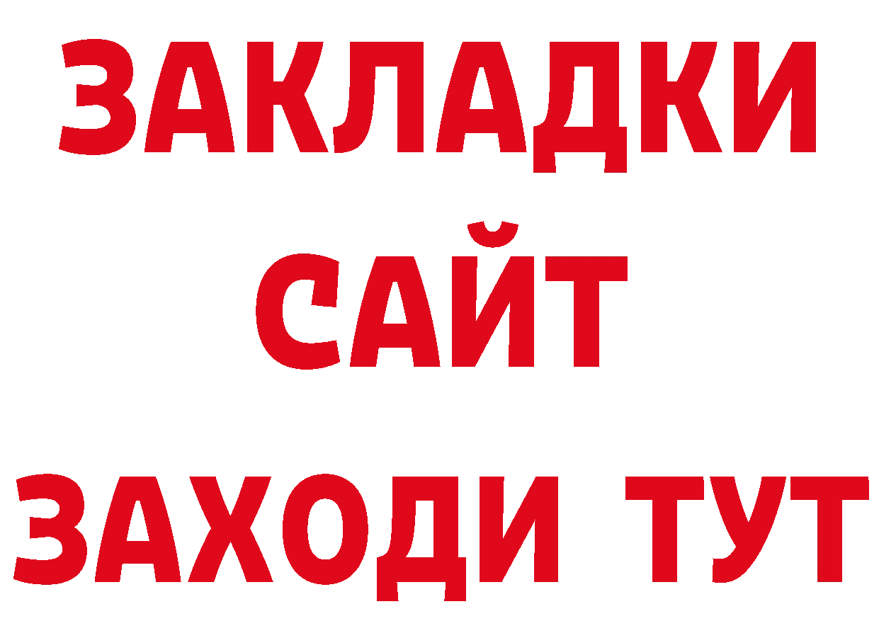 Бутират бутик ТОР маркетплейс ссылка на мегу Городец